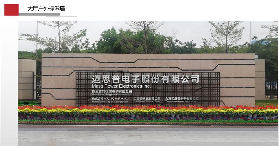 厂区标识导视-东莞市启成广告
