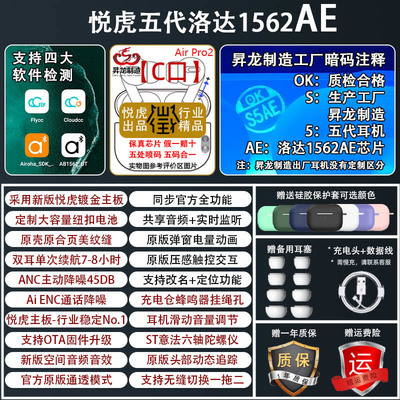 华强北新款悦虎1562AE五代洛达无线蓝牙耳机Pro2C口苹果安卓通用