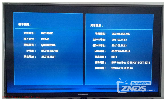 华为EC6108机顶盒网速测试说明_华为悦盒