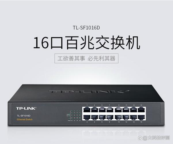 普联tp-link 16口千兆poe交换机,企业级商用网线分线器,好用吗