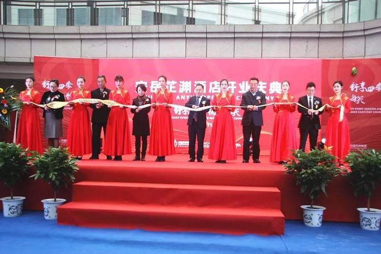 安岳芷渊酒店温情揭幕,开创普州新城悦享地标